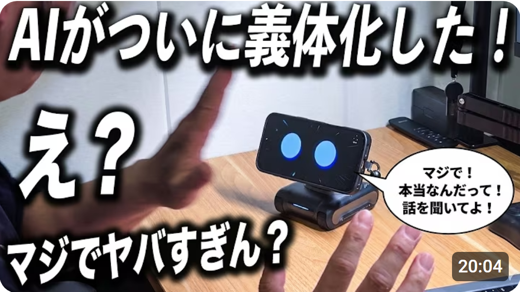 【衝撃すぎ】マジで未来が来た!!ロボと暮らす時代へ。最新AI搭載ロボット｢LOOI｣がヤバすぎたので徹底レビュー
